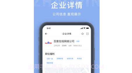 枫鸟招聘v1.0.11截图