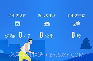 HryFine手环(快速连接手环)V2.2.0 安卓最新版V2.2.8截图