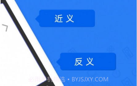 一百分答题帮v1.5.11截图