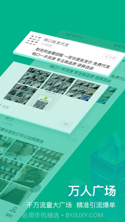 微商相册大师（图片管理）1.1.16截图