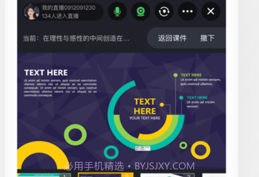 光课堂v4.9.14截图
