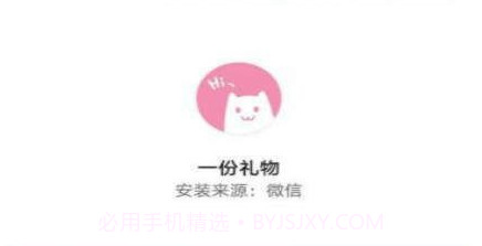 一份礼物o泡果奶v1.7截图