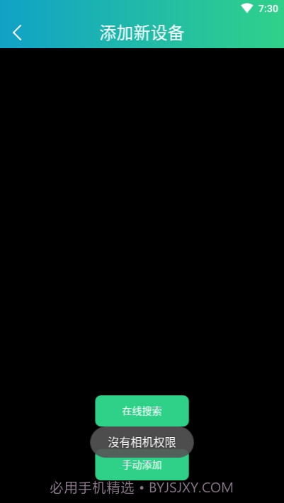 RXCamView2.1.11截图
