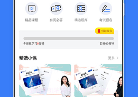 金立品考吧v1.1.11截图
