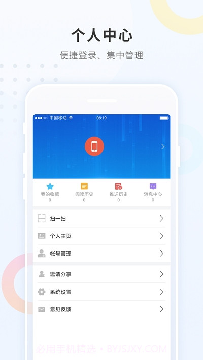 勃利融媒正式版3.6.8截图