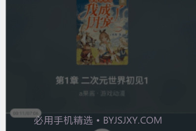 番茄小说去广告纯净版v1.0.4截图