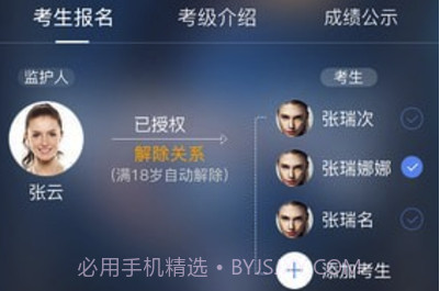 体教联盟(体教联盟app)V4.9.2 V4.9.4截图