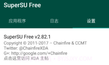 ROOT权限管理SuperPowerV0.6截图