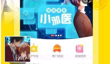 迷妹漫画appv2.5.6截图