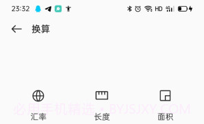 oppo计算器正版v14.2.9截图