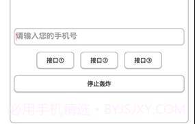 短信测压免费平台v4.7截图