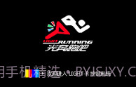 光奔跑吧官方V1.0.4截图