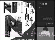 墨知阅读v1.1.6截图