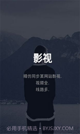 九州电影1.2.6截图