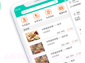 神顺中医(神顺中医看病)安卓正式版V1.2.5截图