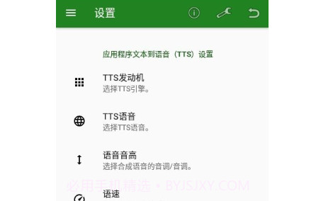 元辉文字语音互转v20210603鐎瑰宕渧1.9截图