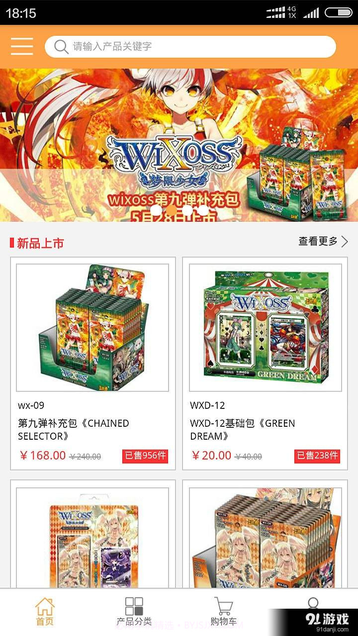 卡游进货宝1.2截图