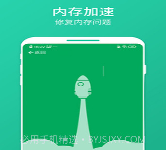 数数畅享优化大师v1.0.15截图