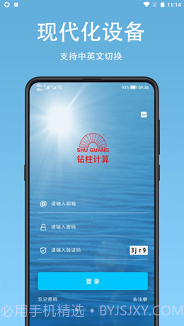 钻柱计算1.1.13截图