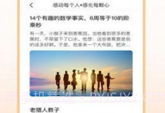 共享之邦v1.0.8截图