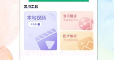 啪嗒视频社区v1.0.8截图