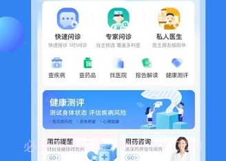 快呼健康v4.4.5截图