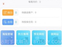 溪牛到家企业版v1.1.8截图
