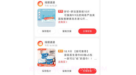 大圣来看看v2.0.10截图