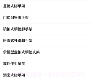 建安云服v1.12截图