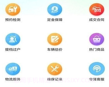 乾车网v1.0.13截图