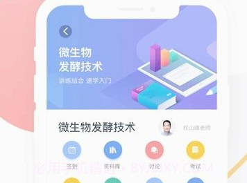 文轨学堂数字教材平台v1.1.7截图