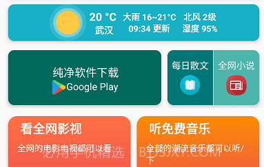 极客魔盒V2.6截图