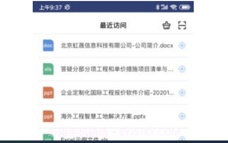 工程云文档v1.0.13截图