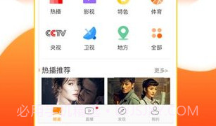 云图手机电视v4.6.13截图