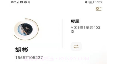 辉生活v1.0.11截图