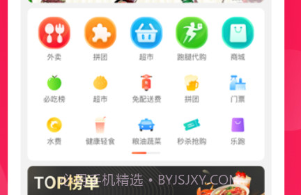 生活Plusv4.2.11截图