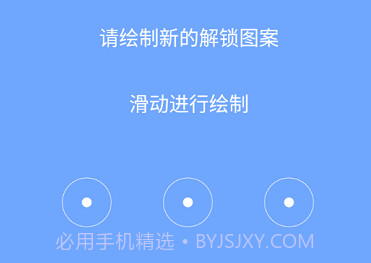 星众应用锁v1.7.8截图