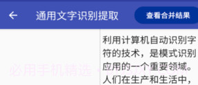 扫描精灵jiaenv1.0.8截图