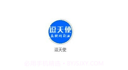 逗天使v1.7截图