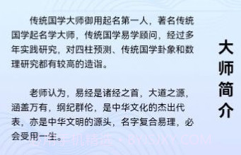 诗词起名大全v1.0.11截图