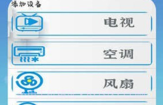 空调智能控v1.0.7截图