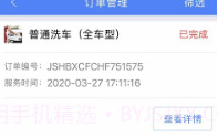 盛大商户端v4.5.4截图
