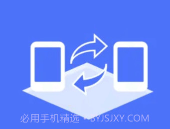应用搬家换机v1.13截图