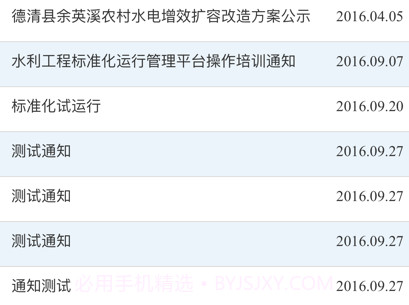 水利标准化巡查v1.16.11截图