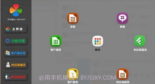 燕鸟FCN营销展业v1.0.11截图