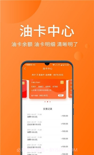 星油1.0.7截图