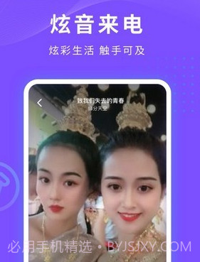 炫音来电秀v1.0.11截图