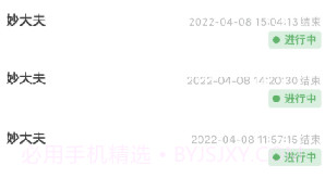 小鹏云医v1.1.8截图