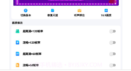 秘阁画质助手2022本v1.10截图