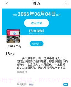 开星v2.3.13截图